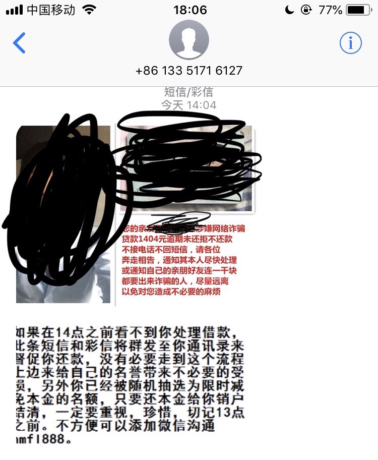 手机贷的催收:)，这狗催收，打电话骂我，还一边跟我通电话，一边打电话给我爸17 / 作者:37226264 / 