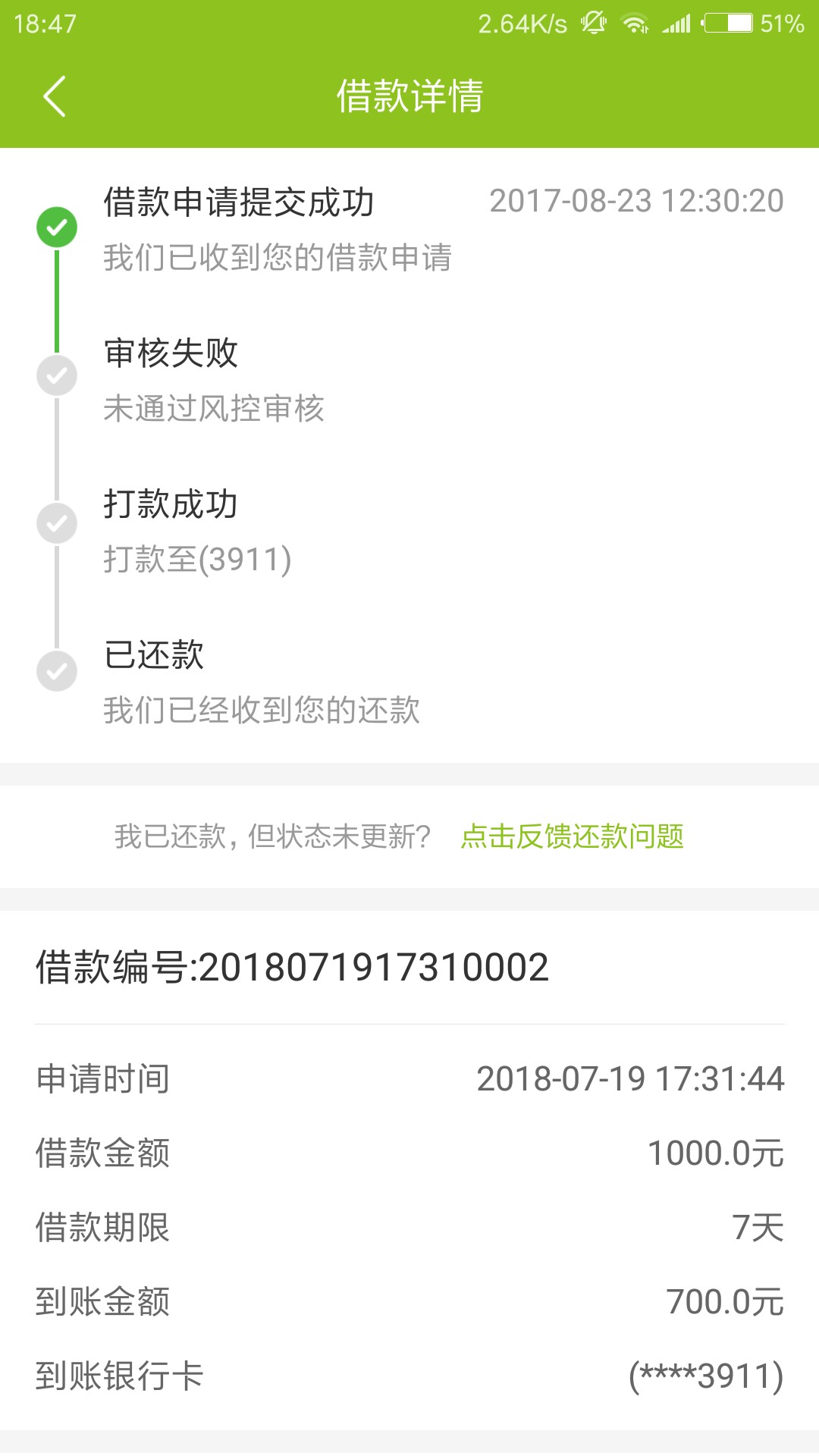 口子名乐翠钱包看到一位老哥分享的就去下载了，审核十几分钟过了，老哥稳说一79 / 作者:dan138168 / 