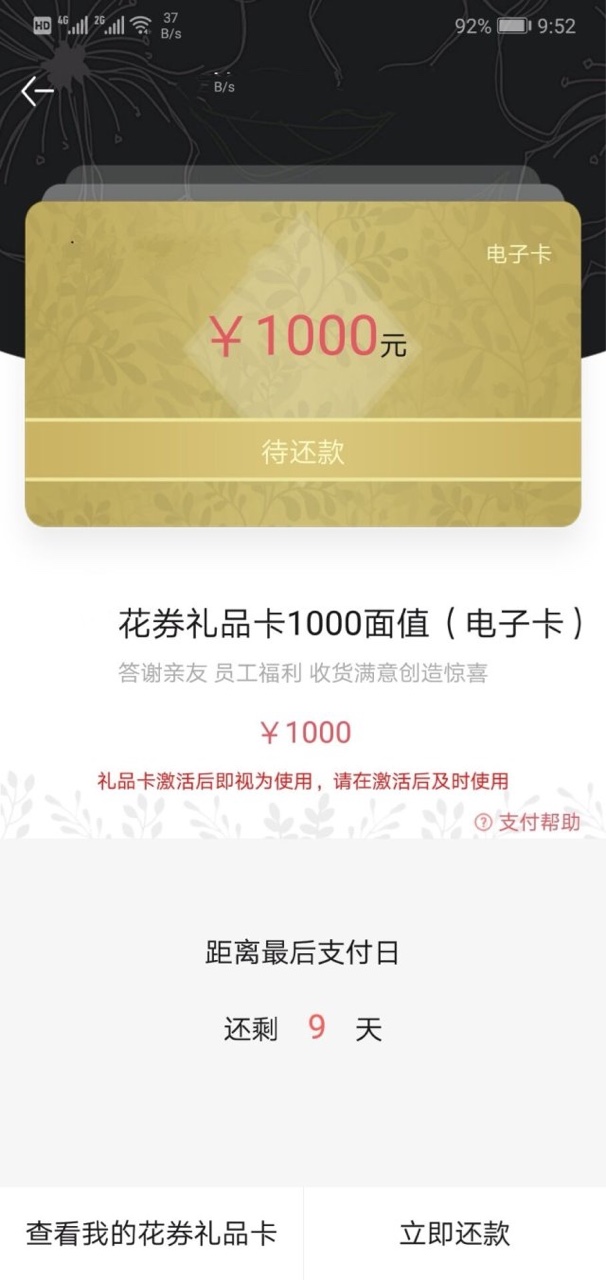 跟风老哥发的帖子下款花木范，跟风下款！借款期限事10天，果机的在苹果商店直91 / 作者:助梦信贷工作室 / 