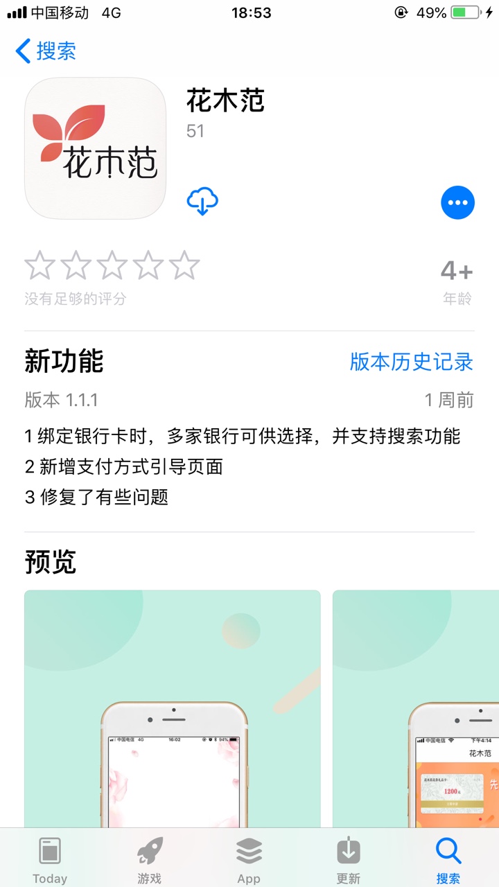 跟风老哥发的帖子下款花木范，跟风下款！借款期限事10天，果机的在苹果商店直24 / 作者:助梦信贷工作室 / 