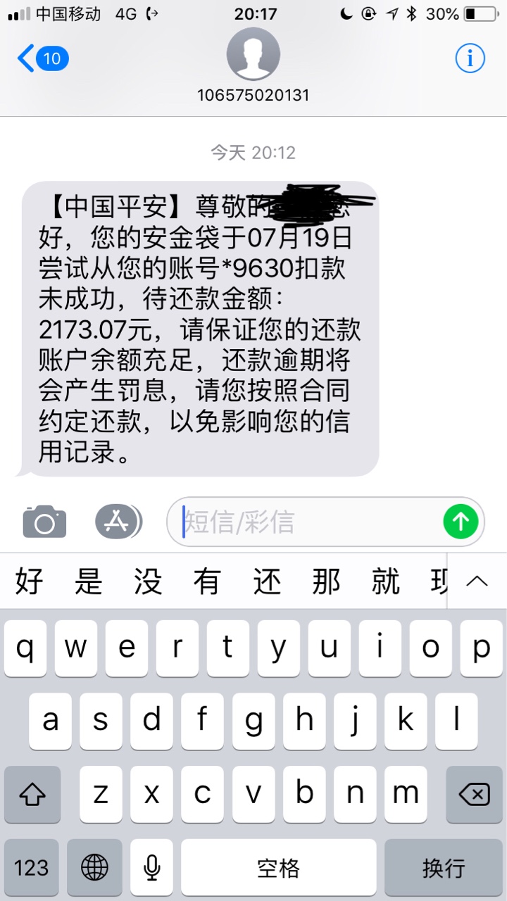 有人套路安金袋么？强制快三个月了，不知道会怎样！

31 / 作者:秋天的仓老师 / 
