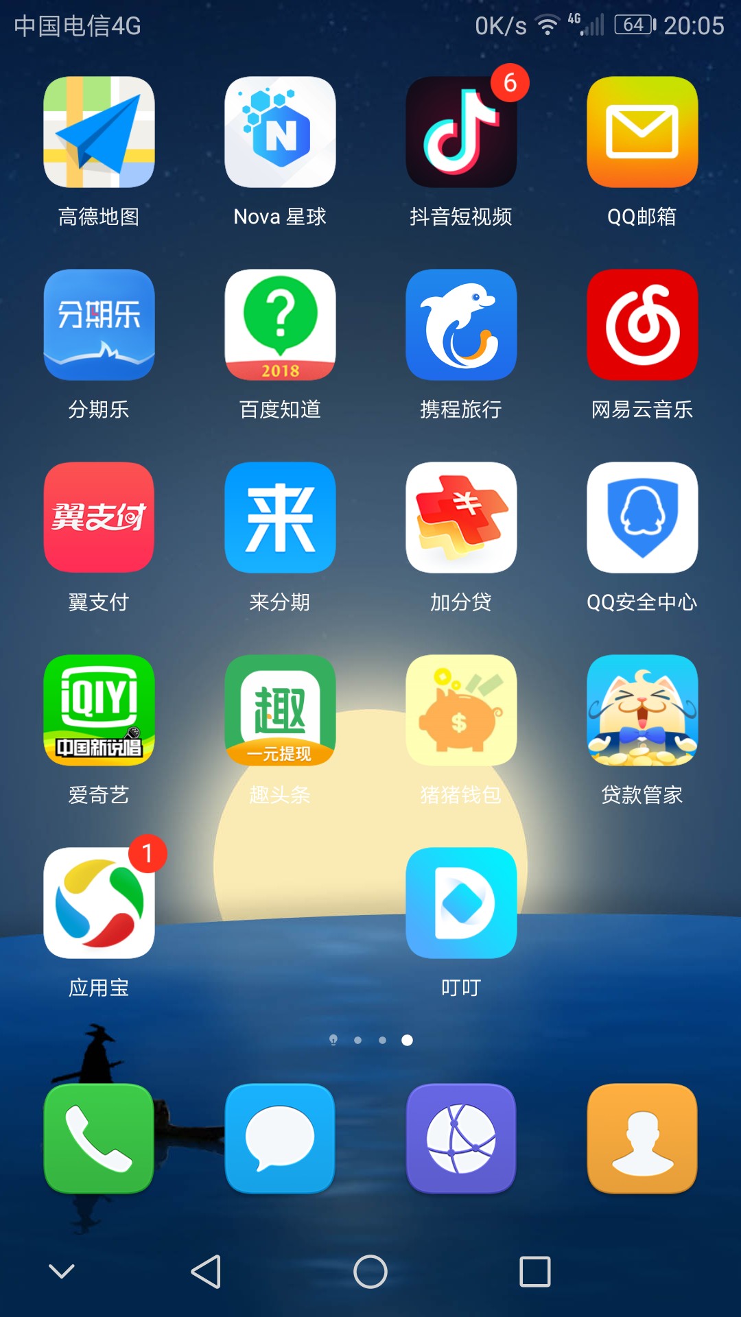叮叮入口在哪里？贷款管家里面就没叮叮入口在哪里？贷款管家里面就没有啊，口78 / 作者:卡神界的大佬 / 