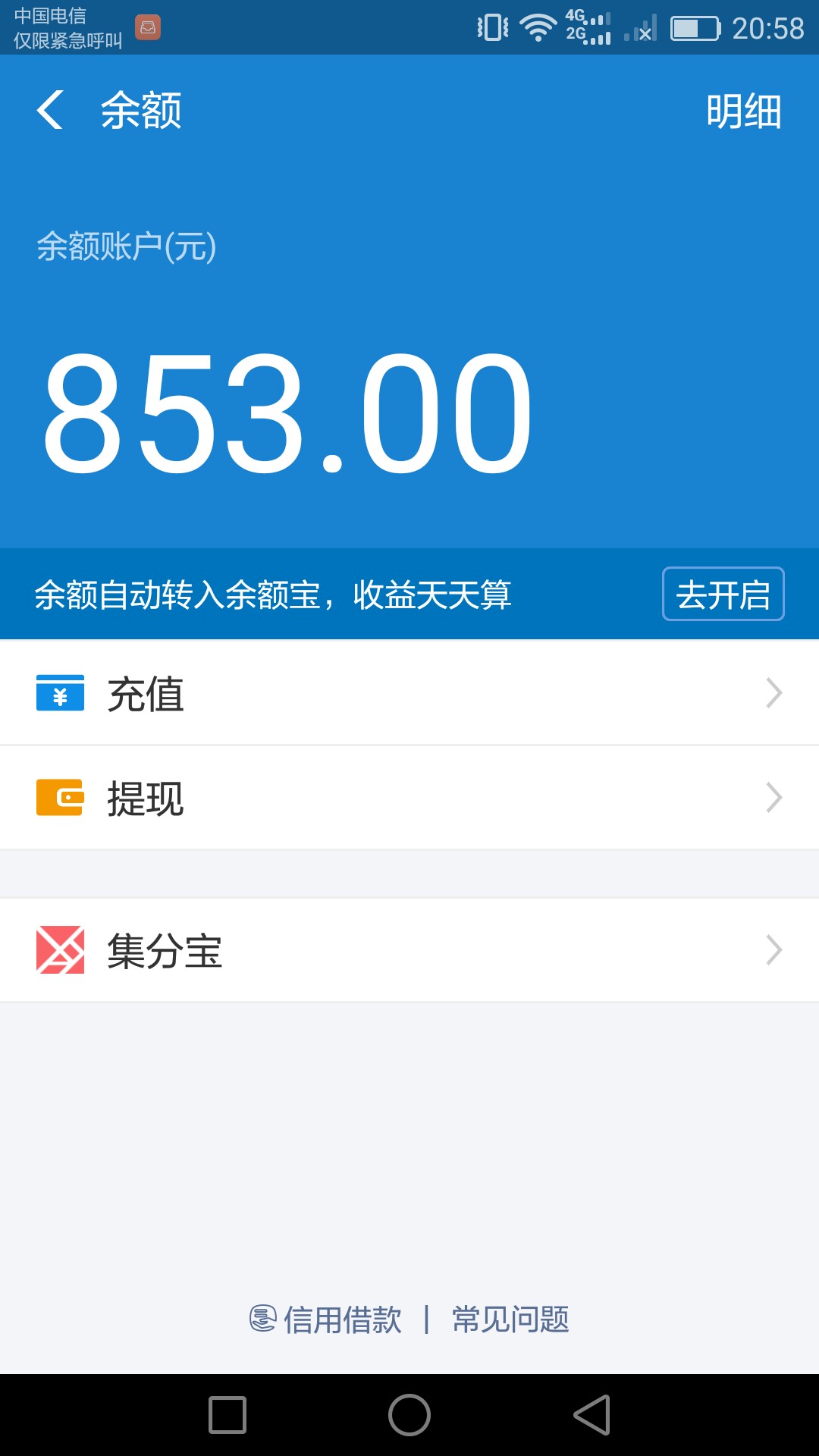 一起花审核通过，一千到账850，申请两个小时回访漏接了一次电话，再次申请还91 / 作者:‖不知所措‖ / 