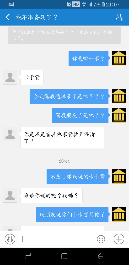 催收都用上支付宝催了，大半夜的聊会天，解解闷都不中



7 / 作者:a923807434 / 
