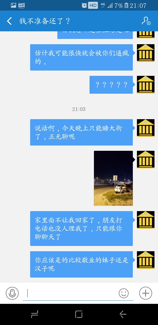 催收都用上支付宝催了，大半夜的聊会天，解解闷都不中



97 / 作者:a923807434 / 