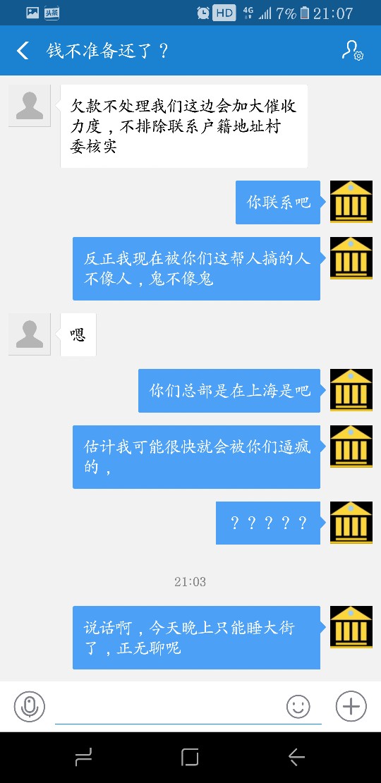 催收都用上支付宝催了，大半夜的聊会天，解解闷都不中



10 / 作者:a923807434 / 