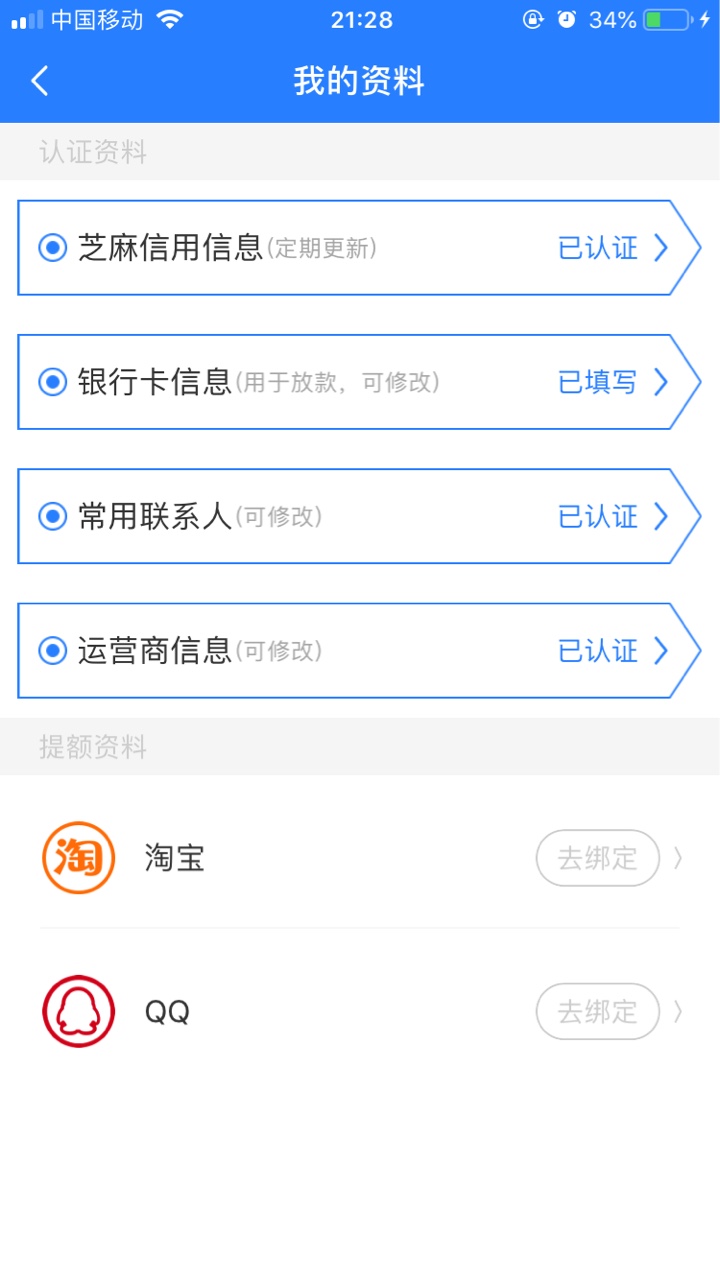 新口子小米掌柜正在试水，狗分417没有秒拒，希望能过。
还有个全民白卡，也是27 / 作者:强制上岸路漫漫 / 
