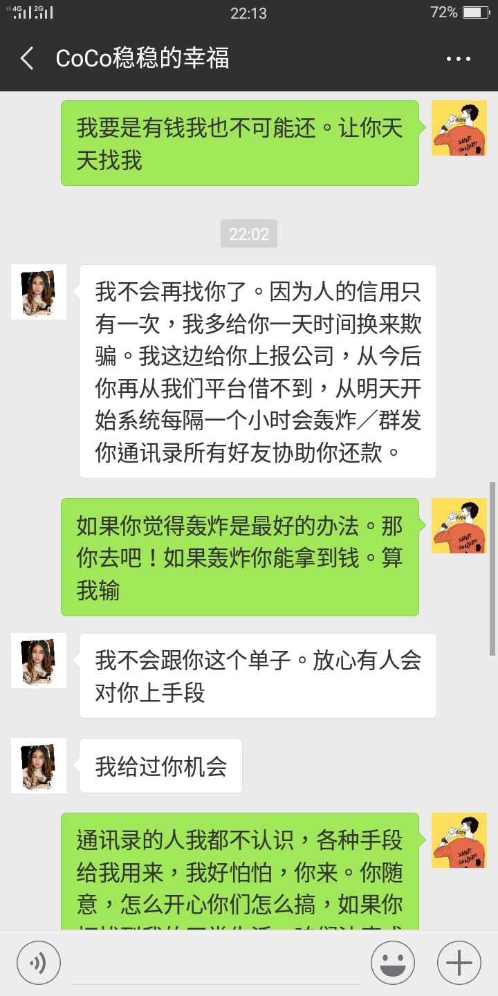 狗催收吓唬我 狗催收

78 / 作者:学生撸口子 / 