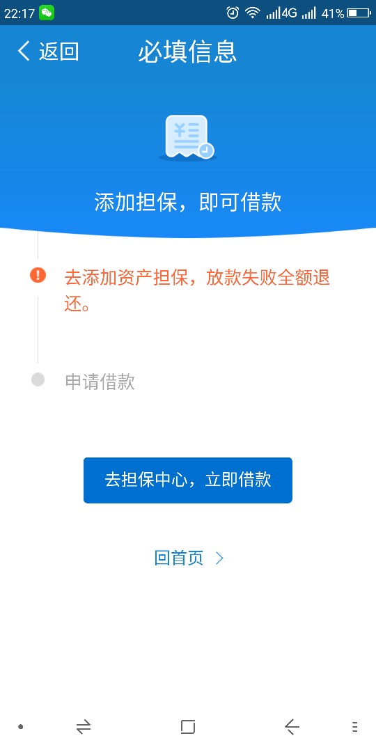闪电借款大额分期显示买担保卡稳不稳？


91 / 作者:成珩睿1314 / 