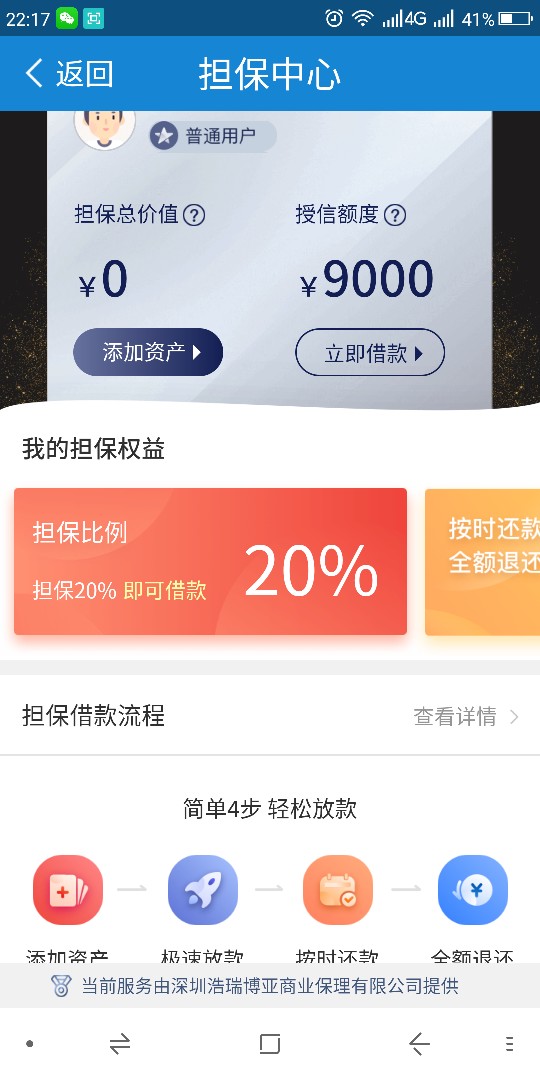闪电借款大额分期显示买担保卡稳不稳？


86 / 作者:成珩睿1314 / 