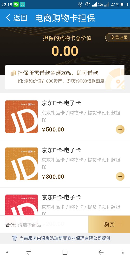 闪电借款大额分期显示买担保卡稳不稳？


88 / 作者:成珩睿1314 / 