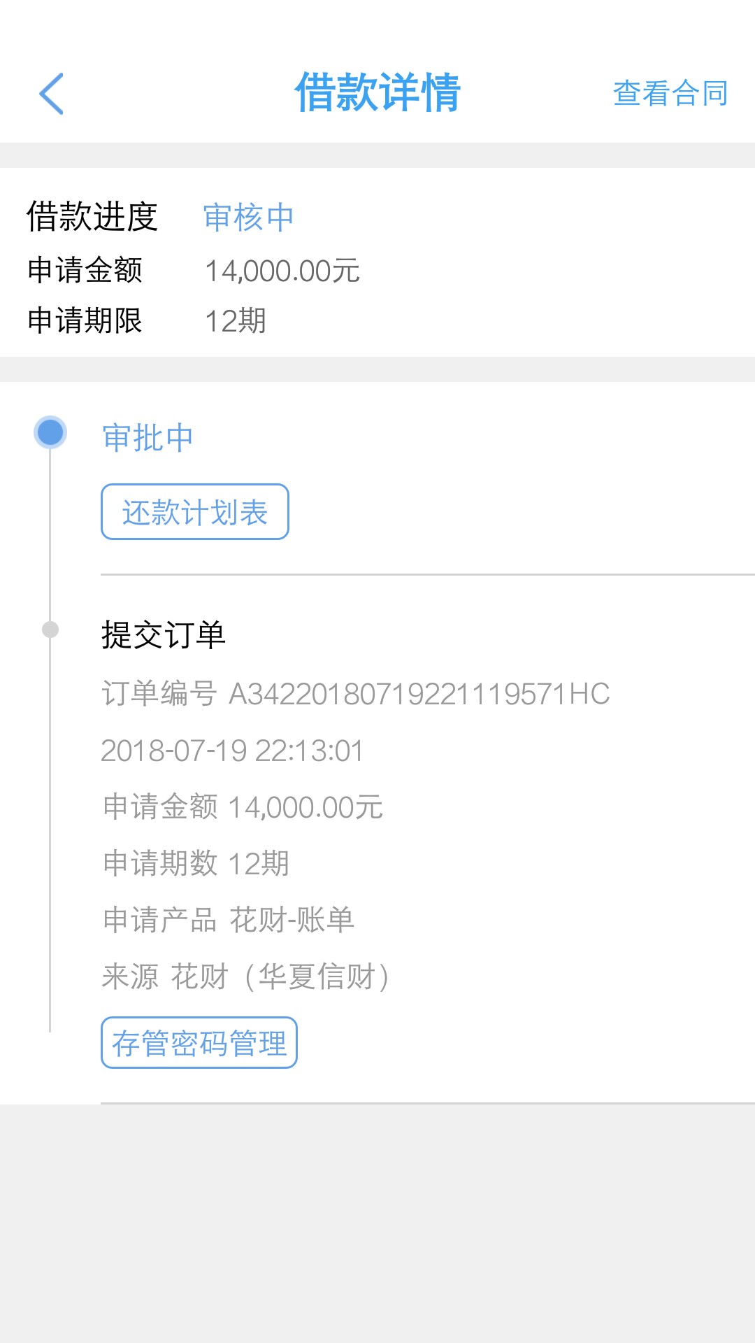 有懂花财的老哥么？之前秒拒，现在坚挺了半个小时了，稳不稳？信息都是真实的80 / 作者:浅浅笑丶 / 