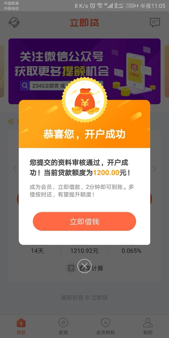 口子立即贷，秒通过，秒放款，被选口子立即贷，秒通过，秒放款，被选中了，秒24 / 作者:宁哈哈 / 