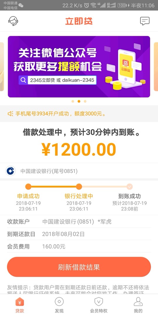 口子立即贷，秒通过，秒放款，被选口子立即贷，秒通过，秒放款，被选中了，秒92 / 作者:宁哈哈 / 