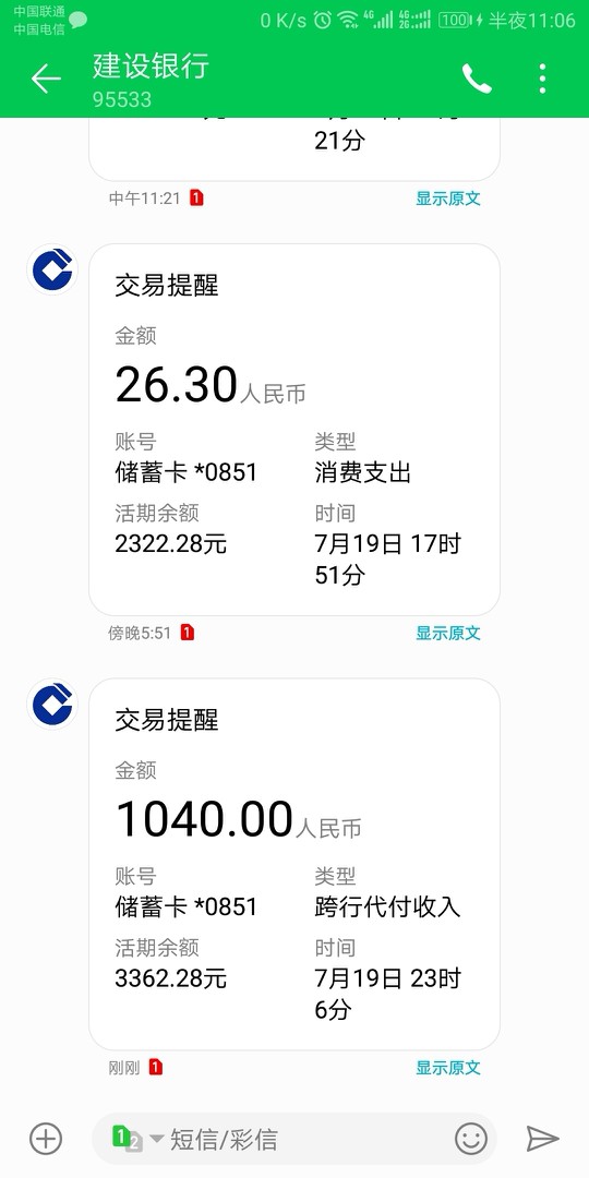 口子立即贷，秒通过，秒放款，被选口子立即贷，秒通过，秒放款，被选中了，秒54 / 作者:宁哈哈 / 