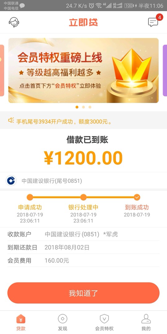 口子立即贷，秒通过，秒放款，被选口子立即贷，秒通过，秒放款，被选中了，秒88 / 作者:宁哈哈 / 