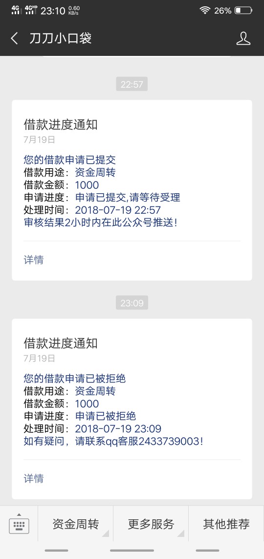 千万老哥冲，微信关注刀刀小口袋，浙江宁波秒回访，挂完电话马上到账
16 / 作者:路过的时候 / 