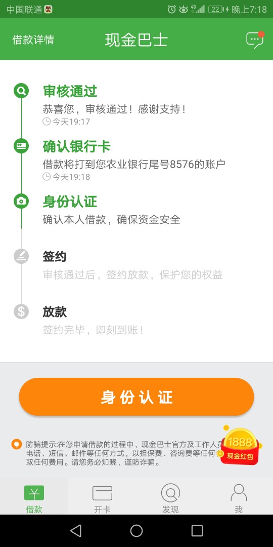 现金巴士什么鬼。以前拒了两次。今天过了。结果不放款。。


85 / 作者:真丶可怕 / 
