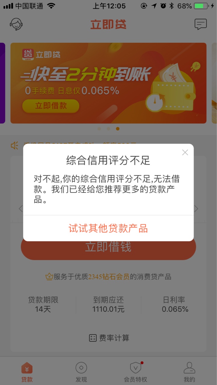 立即贷套路:)，手贱！马上被立即贷套路了！

96 / 作者:dedev / 