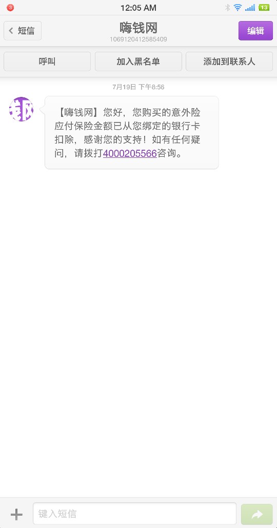 嗨钱给我下款了下款了3000，好像要扣钱，我没等它扣就都转出来了，现在这是什7 / 作者:意大利大炮 / 