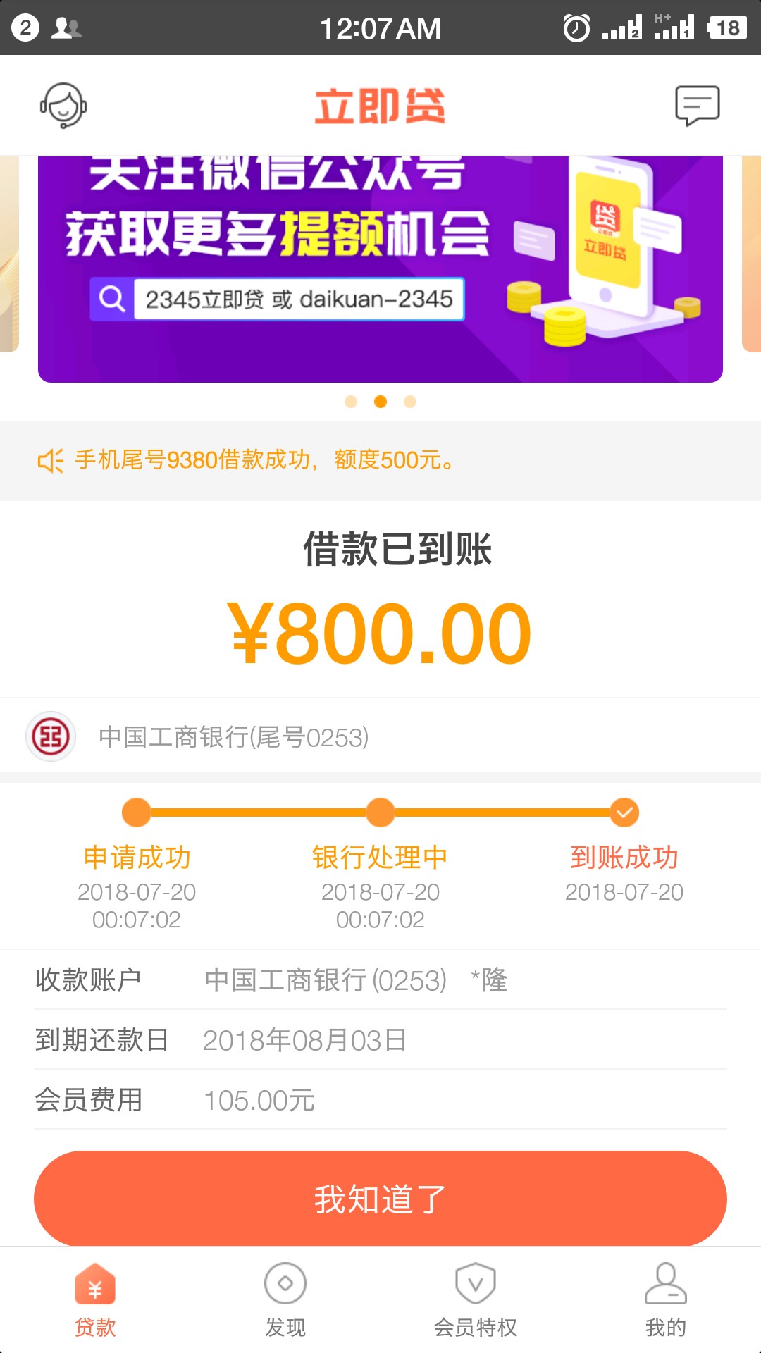 口子立即贷，秒通过，秒放款，被选口子立即贷，秒通过，秒放款，被选中了，秒59 / 作者:这鱼不好吃 / 