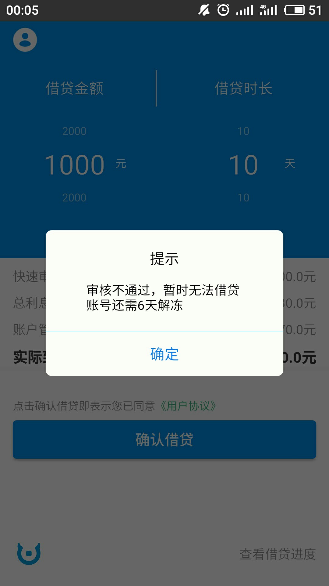 千万老哥冲，微信关注刀刀小口袋，浙江宁波秒回访，挂完电话马上到账
8 / 作者:西瓜熟了 / 