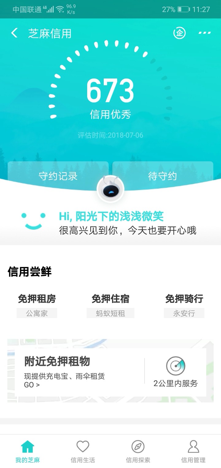 有没有一起养通讯录的，有的联系有没有一起养通讯录的，有的联系

44 / 作者:阳光下浅浅 / 