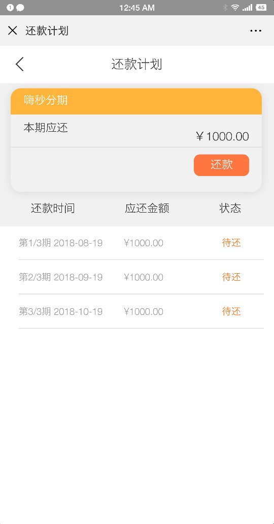 嗨钱给我下款了下款了3000，好像要扣钱，我没等它扣就都转出来了，现在这是什43 / 作者:意大利大炮 / 