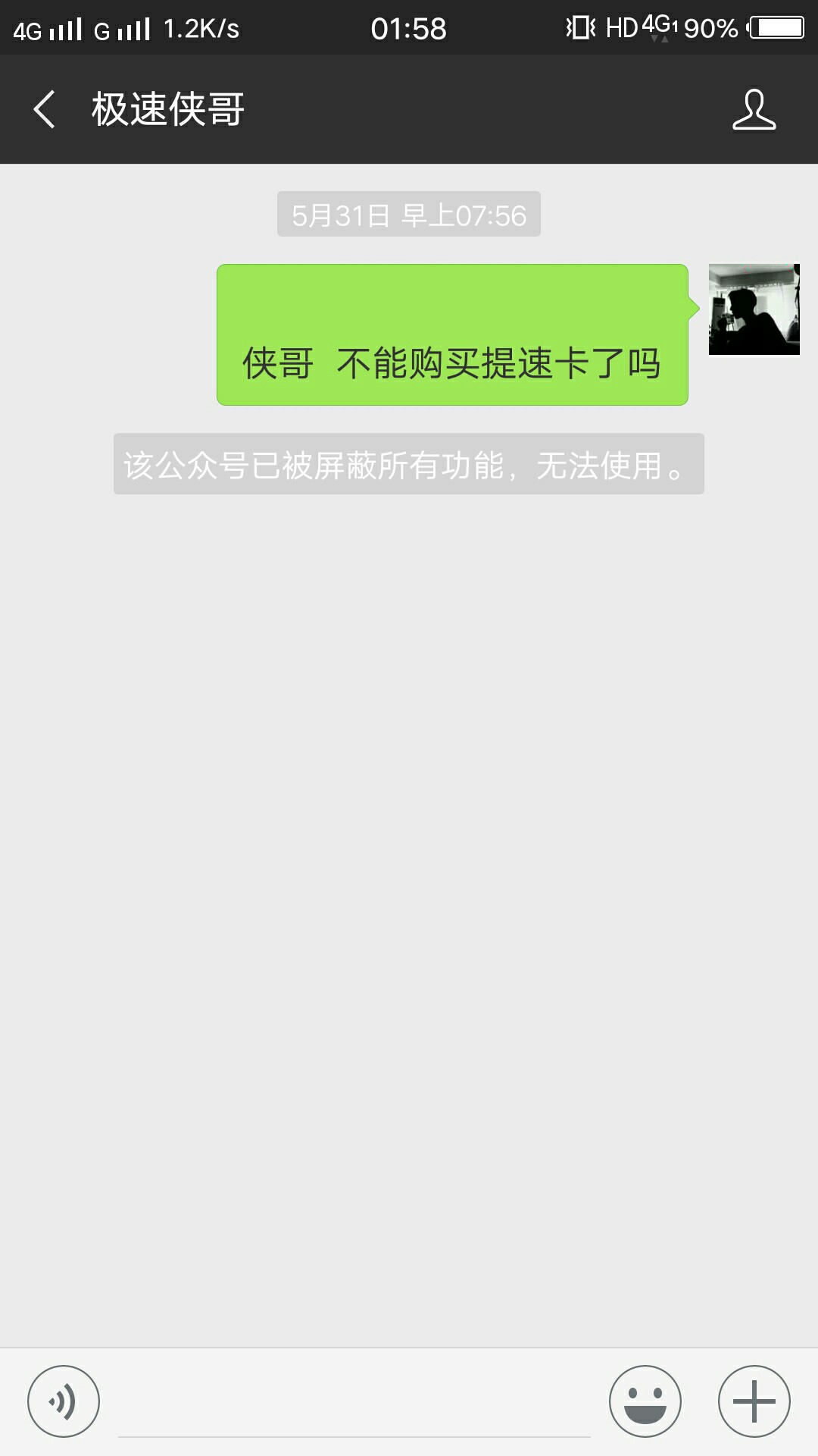 极速现金侠。买卡后秒下3000，花了360买的提速卡。
74 / 作者:好小伙丶 / 