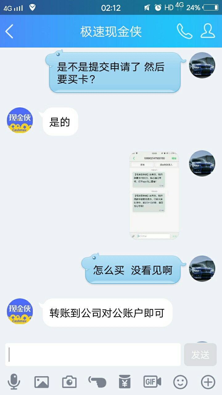 极速现金侠。买卡后秒下3000，花了360买的提速卡。
21 / 作者:真心想上岸了 / 