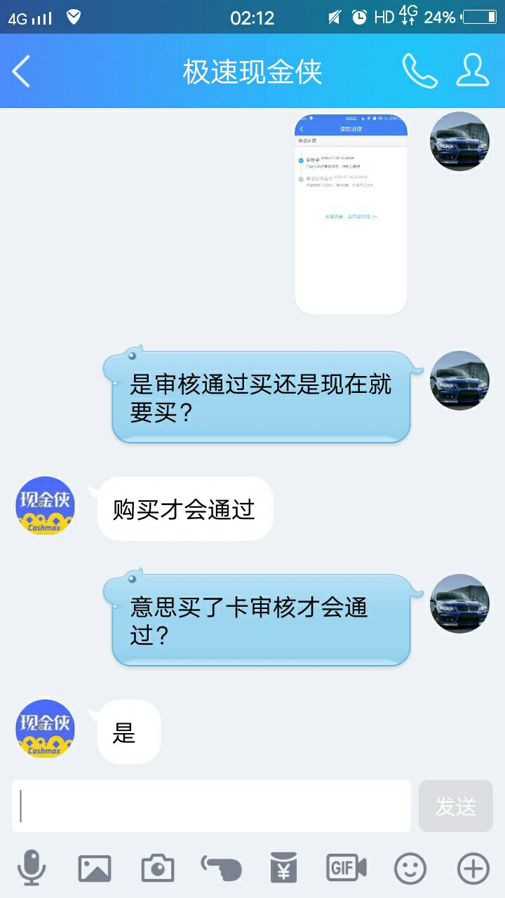 极速现金侠。买卡后秒下3000，花了360买的提速卡。
8 / 作者:真心想上岸了 / 