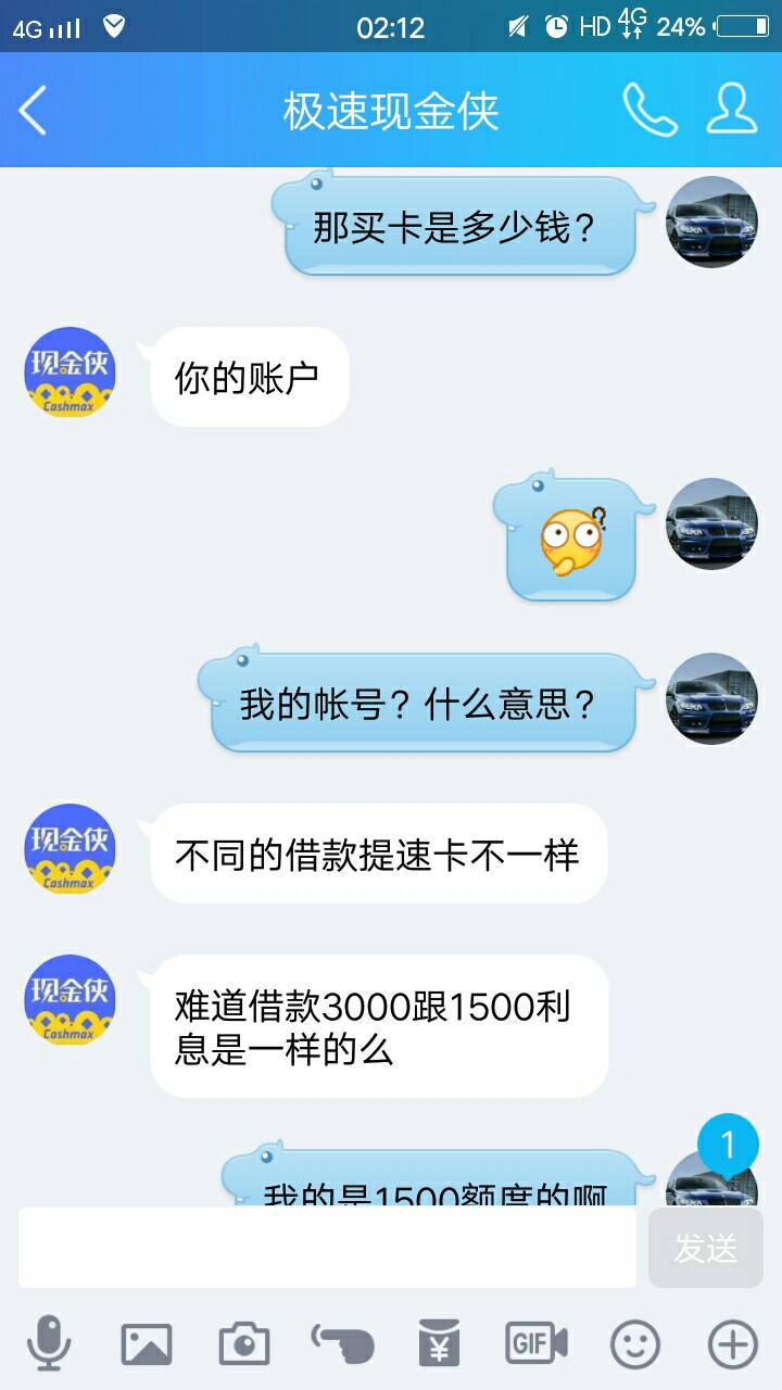 极速现金侠。买卡后秒下3000，花了360买的提速卡。
70 / 作者:真心想上岸了 / 