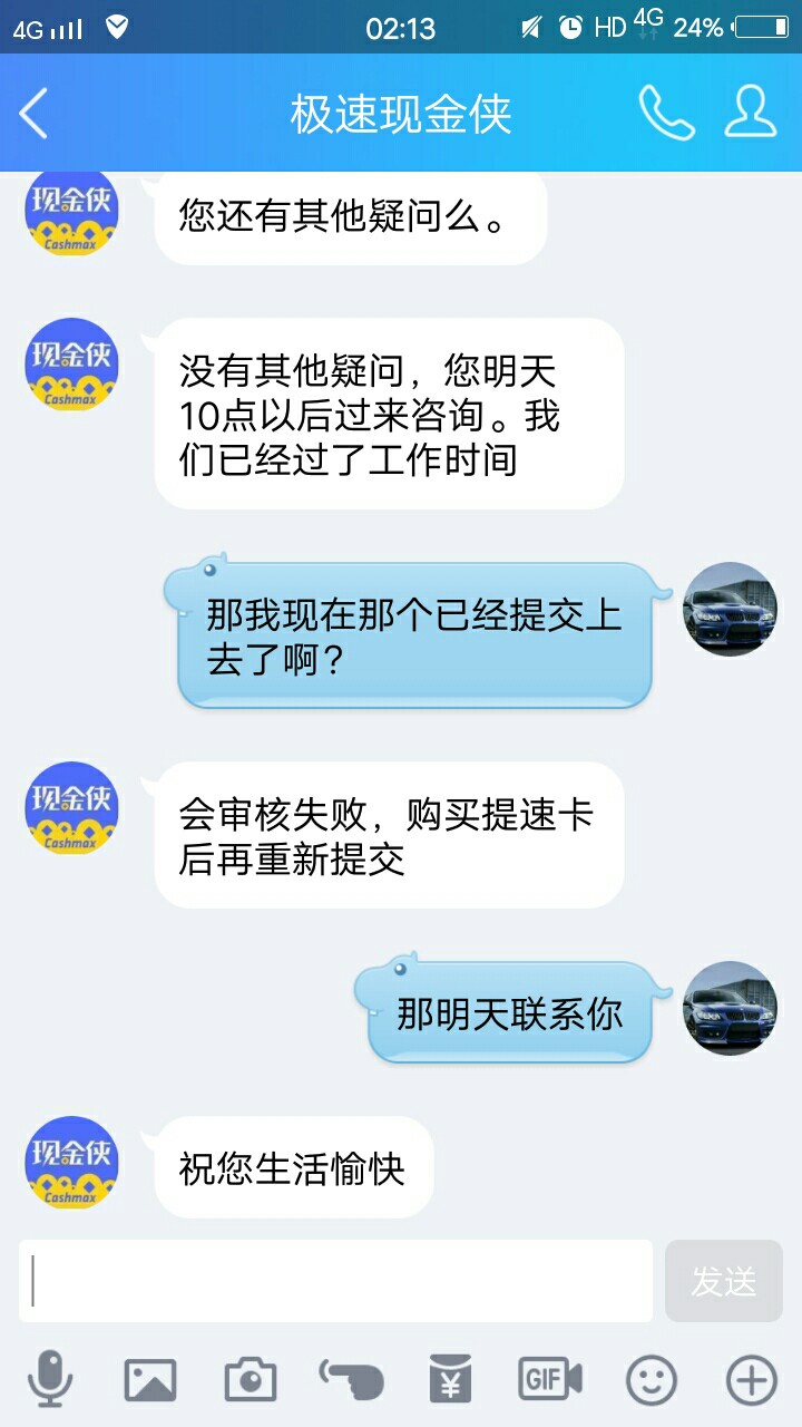 极速现金侠。买卡后秒下3000，花了360买的提速卡。
20 / 作者:真心想上岸了 / 