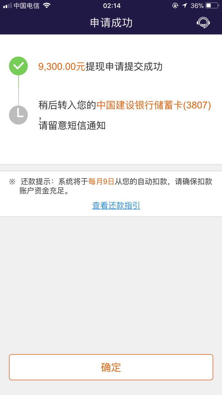 i贷可以提了，热销3个月，刚试了一下出来了，0.068，坐标0731如题

27 / 作者:星垂平野 / 