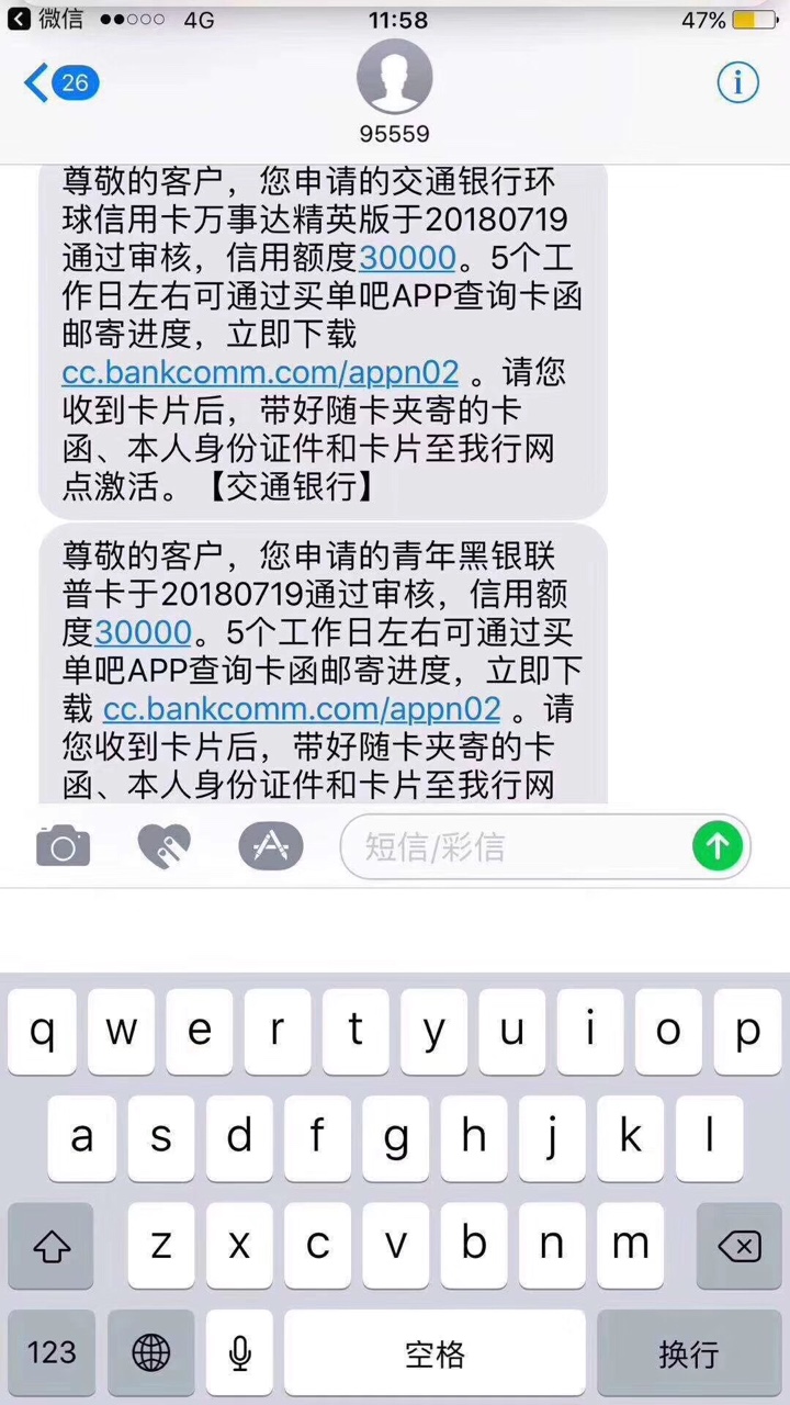 信用卡大额发的多了，来个小高炮系列汇总调调口8 / 作者:vx：18113151287 / 