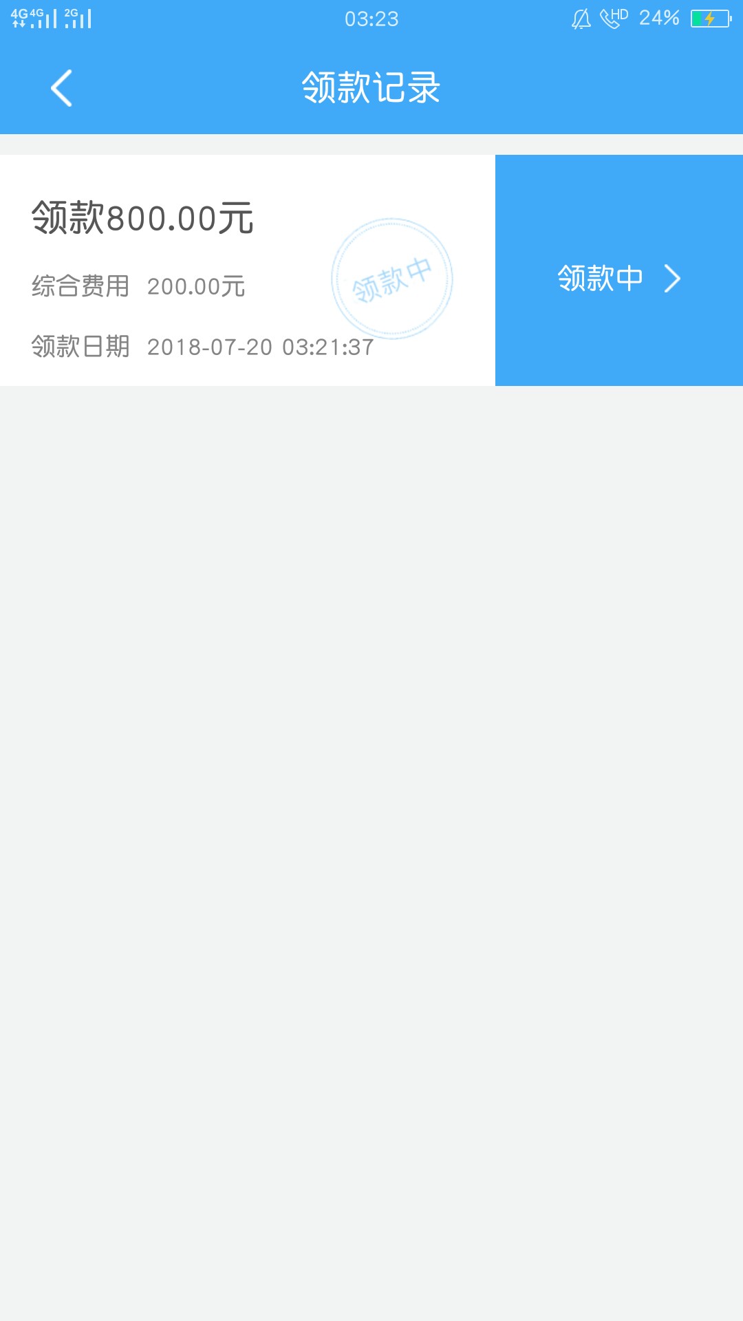 没睡的老哥来跟风试试极速收系列，美丽回收秒拒，这个过了，一个小时才弄好，10 / 作者:崔啟鹏 / 