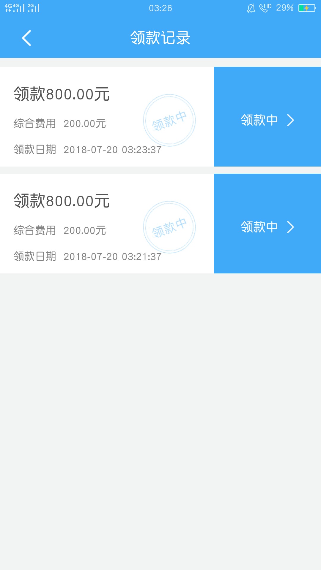 没睡的老哥来跟风试试极速收系列，美丽回收秒拒，这个过了，一个小时才弄好，42 / 作者:崔啟鹏 / 