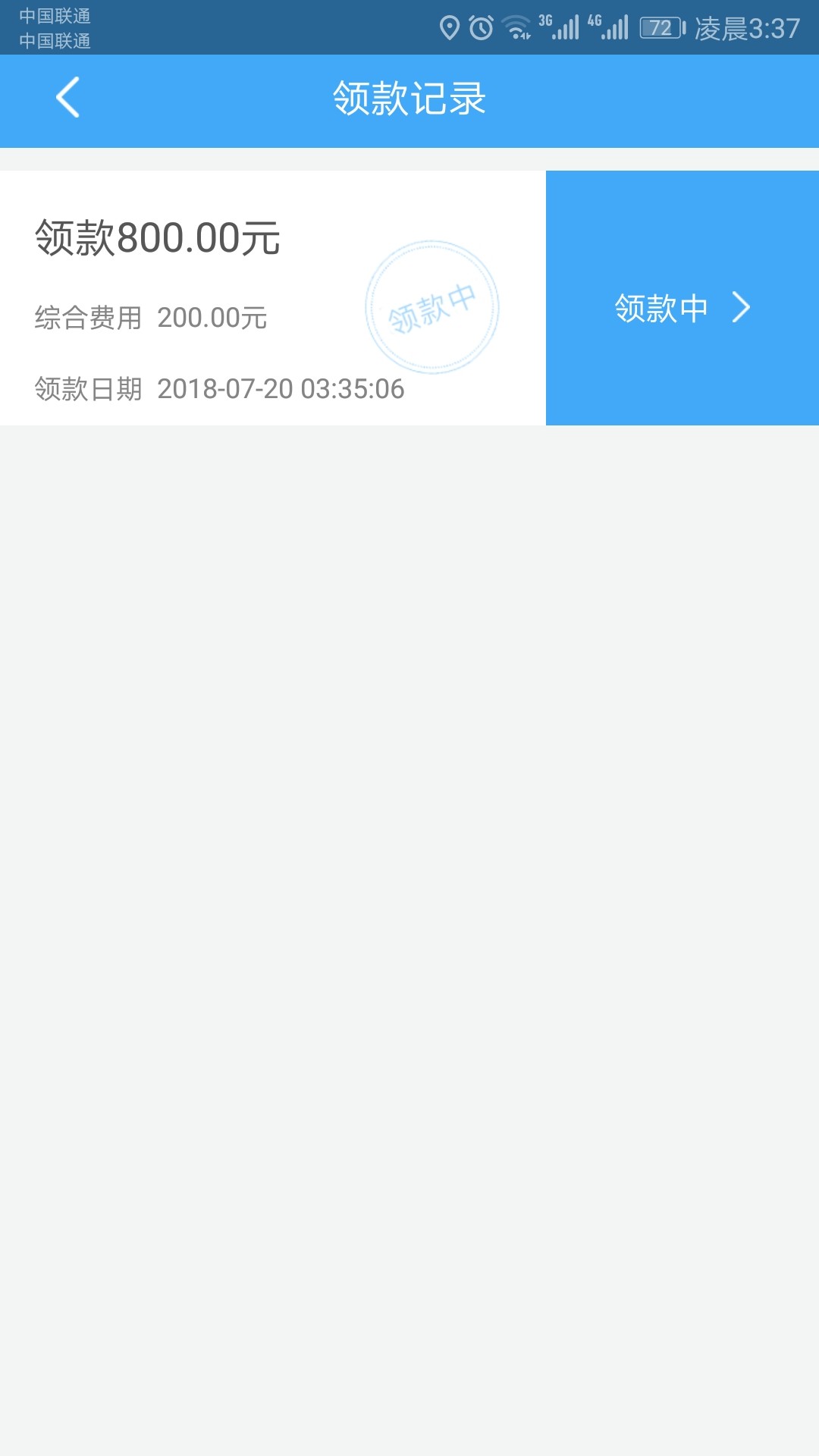 没睡的老哥来跟风试试极速收系列，美丽回收秒拒，这个过了，一个小时才弄好，27 / 作者:徐凤年 / 