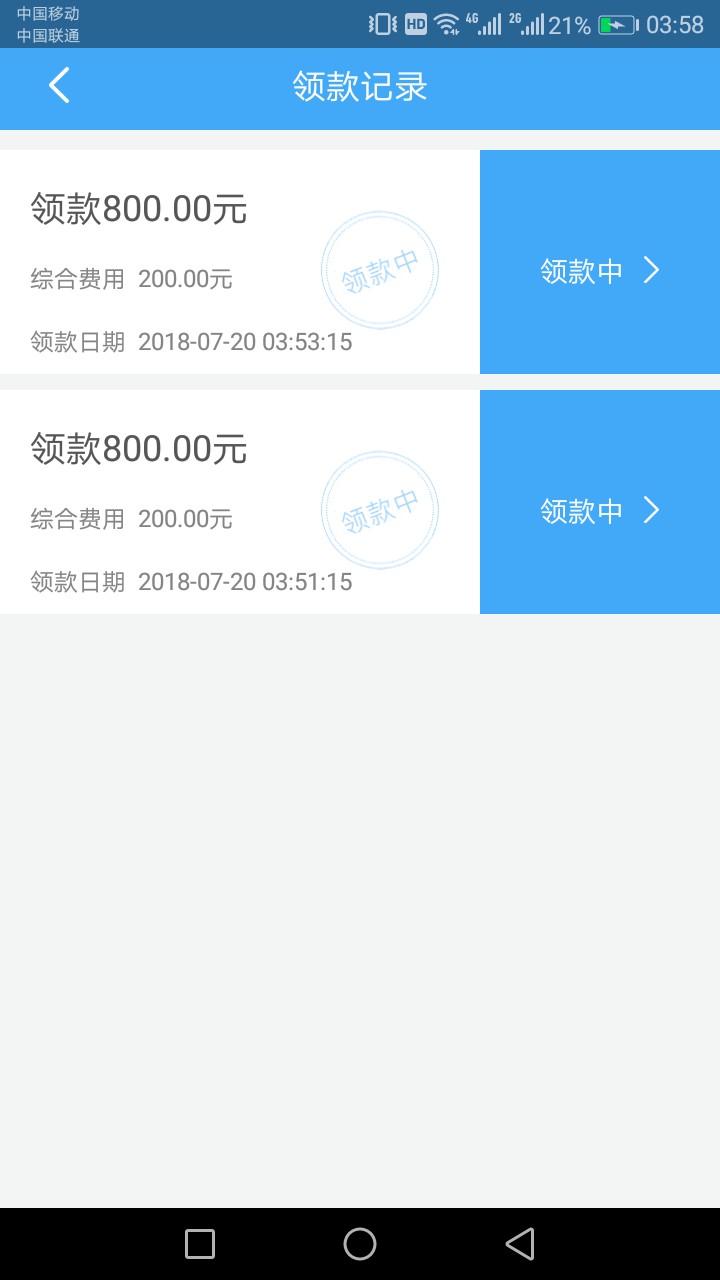 没睡的老哥来跟风试试极速收系列，美丽回收秒拒，这个过了，一个小时才弄好，10 / 作者:木马人 / 