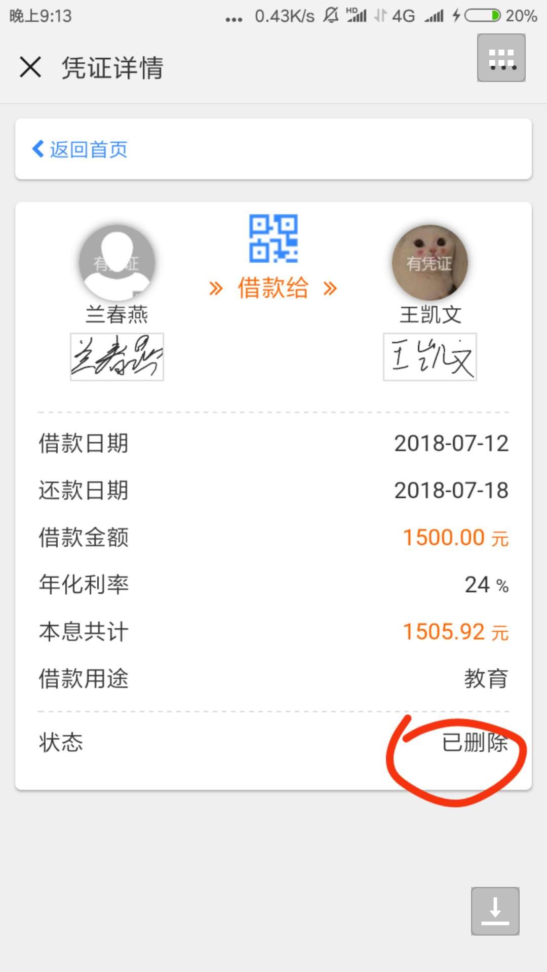 有凭证撕条是什么鬼？有凭证前几天有凭证撕条是什么鬼？
有凭证前几天撕毁两35 / 作者:pollgat / 