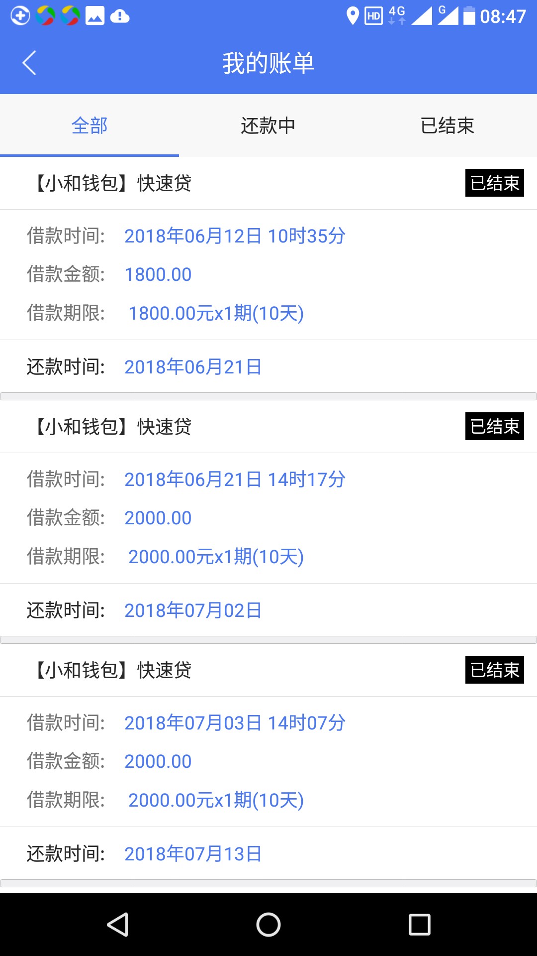 小和钱包还是比较稳2000到账1640.期限10天，还2000，他们反映说只有果机版

82 / 作者:有悔无怨 / 