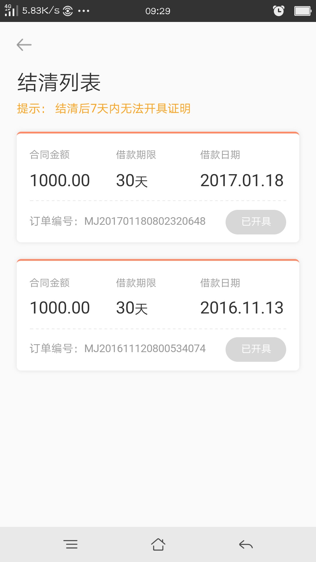 只要你美借没逾期的就可以来贷，循环额度，随借随还，...42 / 作者:1582627124 / 