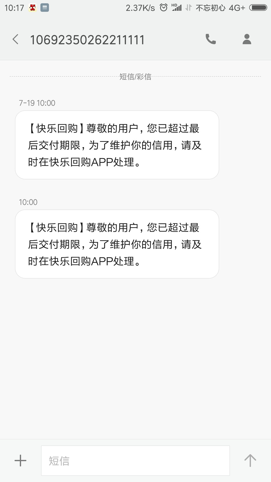 没睡的老哥来跟风试试极速收系列，美丽回收秒拒，这个过了，一个小时才弄好，48 / 作者:wayx / 