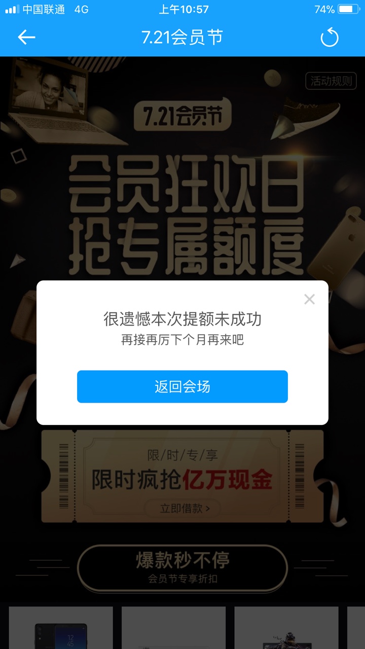 老哥上，来分期21号会员日提额，老哥上，来分期21号会员日提额，我提了400，10 / 作者:包大大大大大大 / 