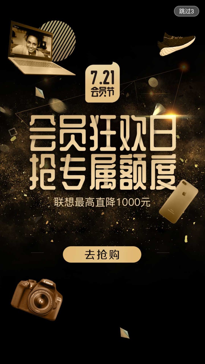 老哥上，来分期21号会员日提额，老哥上，来分期21号会员日提额，我提了400，82 / 作者:吉利丁哦 / 