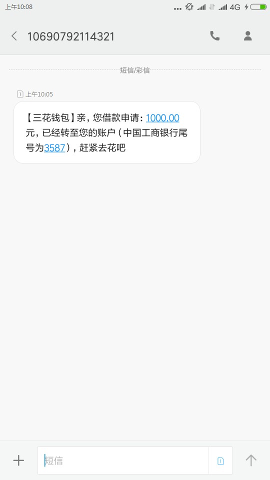 三花钱包到账了，居然还在放水，不喜勿骂，还以为又错过了几个亿前两天在老家83 / 作者:敞开心灵 / 