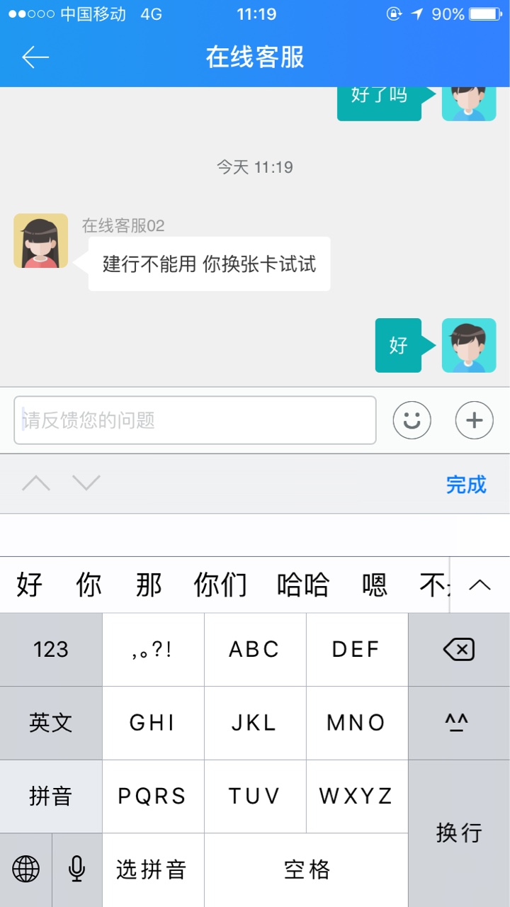 海螺商城海螺商城更新了，没额度的可以去看看。我的天天回收2200还了，没借，90 / 作者:梦逝1234 / 