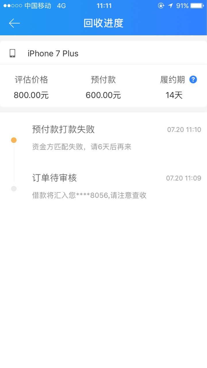海螺商城海螺商城更新了，没额度的可以去看看。我的天天回收2200还了，没借，12 / 作者:梦逝1234 / 