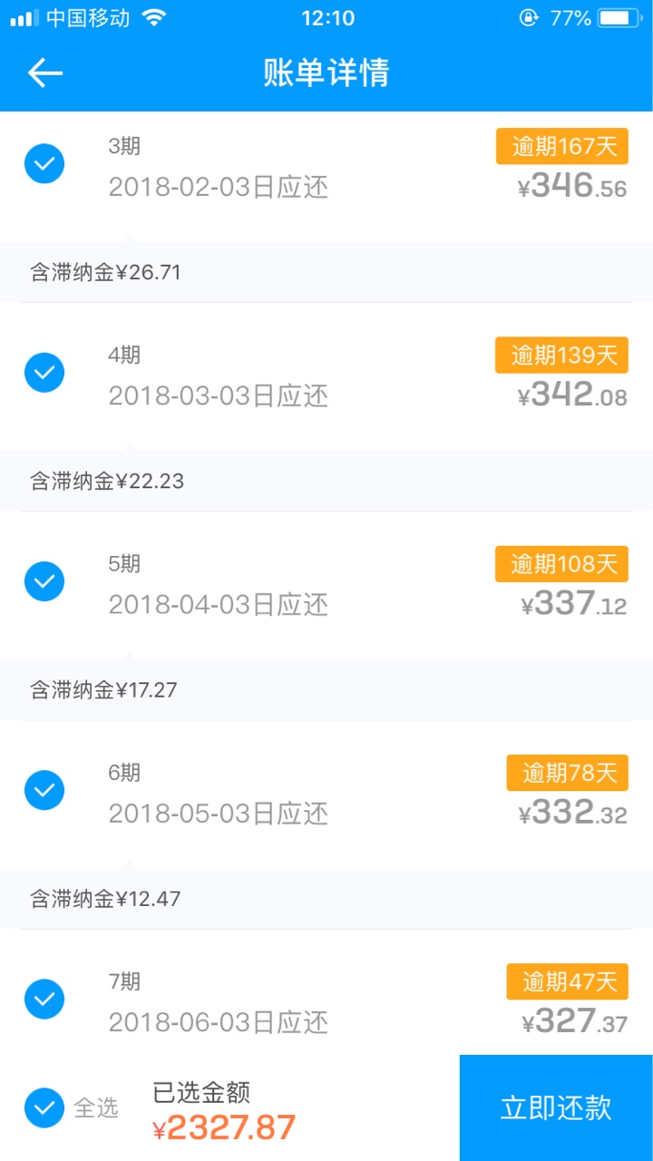 老哥们，气不气，哈哈，来分期真的很恶心看老哥们说来分期有额度万年祥云，特30 / 作者:626923121 / 