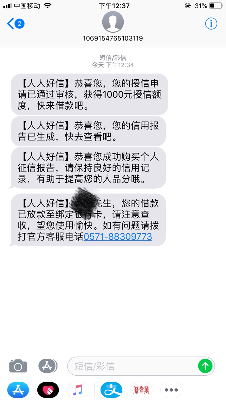 有个钱包二次贷果机直接搜索人人好信就可以了
授权完所有信息，等几分钟，点100 / 作者:Mr.H、 / 